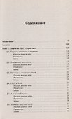 Сборник задач по теории чисел 112 задач с подробными решениями Уч. пос. (м) Деза - 1