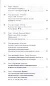 Чешский язык Учебник-самоучитель для начинающих (11 изд.) (м) - 2