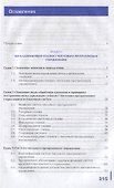 Изготовление деталей на металлорежущих станках с программным управлением по стадиям технологического процесса. Учебник - 1