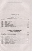 Белая Сибирь. Внутренняя война 1918-1920 - 1