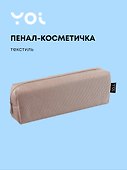 Пенал-косметичка  "Elegance", бежевый, Yoi - 0