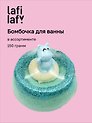  Бомбочка для ванны Бегемотики, в ассортименте (150г) (201952) (Lafilaf) 
