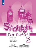 Spotlight. Английский язык. 2 класс. Контрольные задания - 0