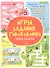 Игры. Задания. Головоломки. Умные задачки - 0