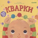 Кварки