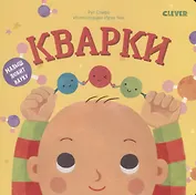 Кварки