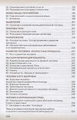 Биология. 8 класс. Учебник - 2
