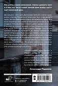 За закрытыми дверями - 1