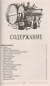 Готовим по бабушкиным рецептам - 1