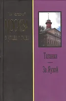 Поэты и вожди