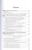 Механика тел переменной массы. Избранные труды - 1