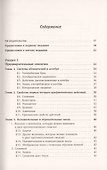 Элементы алгебры и анализа. Часть 1: ЭЛЕМЕНТЫ АЛГЕБРЫ - 1