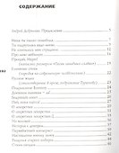 Одна из жизней. Избранные стихотворения - 1