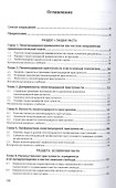 Пенитенциарная криминология. Учебник - 1