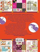 Библия декора интерьера тканью - 1