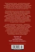 Противостояние. Романы - 1