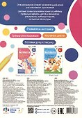 Принцессы и единороги. Раскраска по цветным точкам - 1