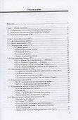 Осветительные установки промышленных и гражданских объектов - 2
