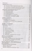 Справочник по математике. 5-6 классы - 2