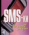 SMS - ки на все случаи жизни