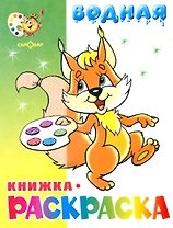 Носорог. Раскраска-вырубка