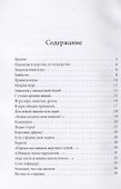Шахматы и жизнь - 1