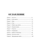Легенда о Лукасе - 1