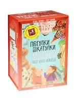 Прогулки из шкатулки. Москва. Набор юного краеведа