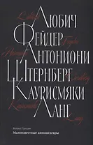 Малоизвестные киношедевры