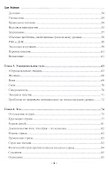 Изучение границ сознания - 2