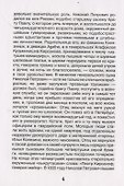 Отцы и дети - 2
