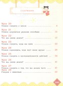 Китайский язык. 3 класс. Учебник. В двух частях. Часть 2 - 1