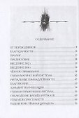 Черная книга Азатхотха - 1