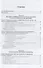 Психология и этика делового общения 7-е изд., пер. и доп. Учебник и практикум для академического бак - 1