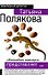 "Коламбия Пикчерз" представляет: роман - 0