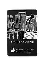 Чехол для карточек вертикальный СПБ Архитектура мыслей (ДК2024-472)