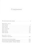 Пожар Саниры - 1