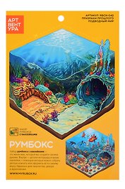 Набор Румбокса с наклейками "Призраки прошлого - подводный мир" (RBOX-042)