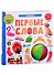 Фотокнига. Первые слова - 0