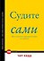 Судите сами. Как отличить хороший дизайн от плохого - 0