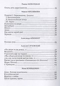 Ода горящей свече. Антология - 2