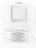 Труды и дни Максимилиана Волошина. Летопись жизни и творчества. 1916-1932 - 1