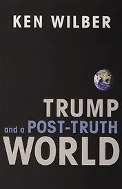 Trump and a Post-Truth World (м) Wilber