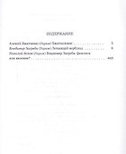 Летающий верблюд - 1