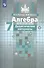 Алгебра. Дидактические материалы. 7 класс. Учебное пособие для общеобразовательных организаций - 0