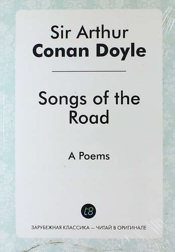Обложка книги «Songs of the Road. A Poems»