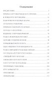 Огненные призраки океанов - 1