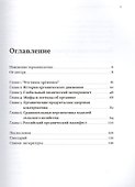 Мифы и реальность - 1