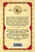 Десять негритят - 1