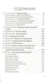 Как готовиться к войне - 1